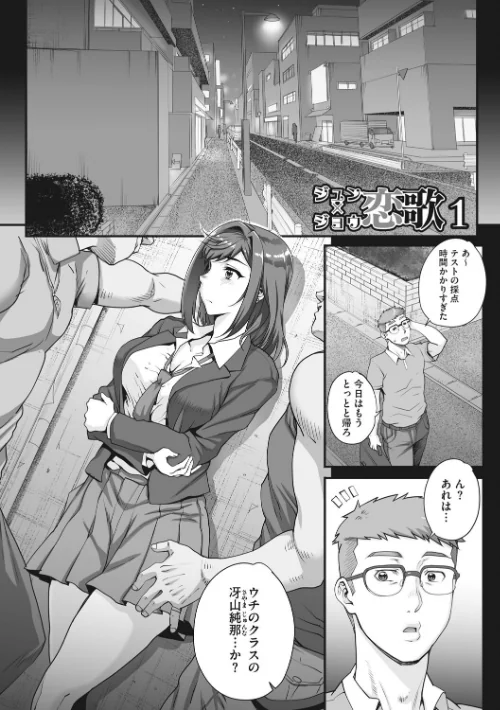 アオハルスナッチ[作]夏庵/〈エロ漫画〉 試し読みサンプル 13ページ目