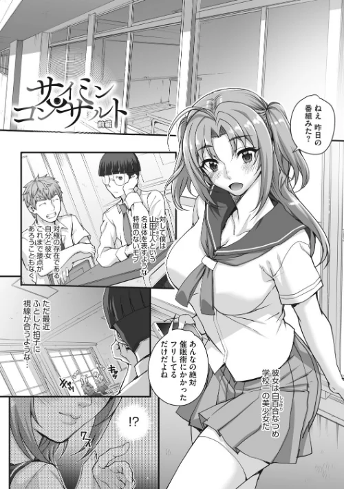 アオハルスナッチ[作]夏庵/〈エロ漫画〉 試し読みサンプル 9ページ目