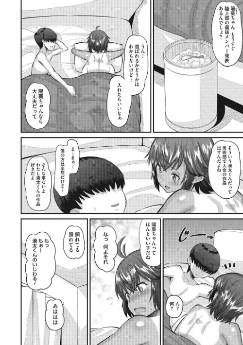 即ハメ彼女 カレ氏に絶対ナイショの中出し恋人契約 【FANZA限定】【デジタル特装版】[作]野良黒ネロ/〈エロ漫画〉 試し読みサンプル 12ページ目