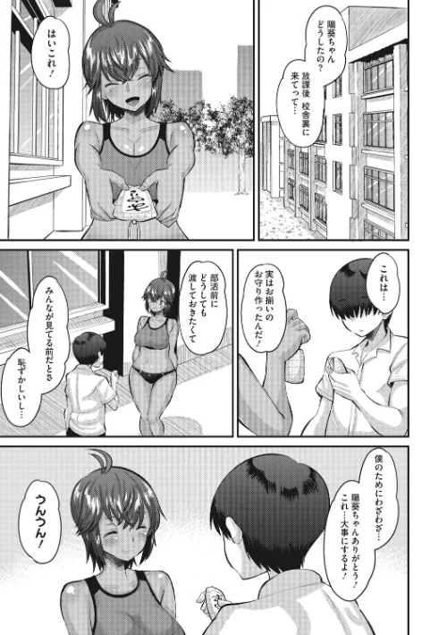 即ハメ彼女 カレ氏に絶対ナイショの中出し恋人契約 【FANZA限定】【デジタル特装版】[作]野良黒ネロ/〈エロ漫画〉 試し読みサンプル 13ページ目