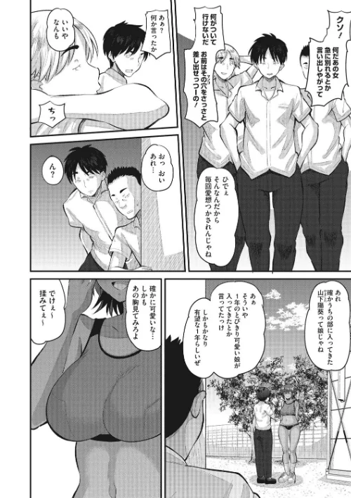 即ハメ彼女 カレ氏に絶対ナイショの中出し恋人契約 【FANZA限定】【デジタル特装版】[作]野良黒ネロ/〈エロ漫画〉 試し読みサンプル 14ページ目