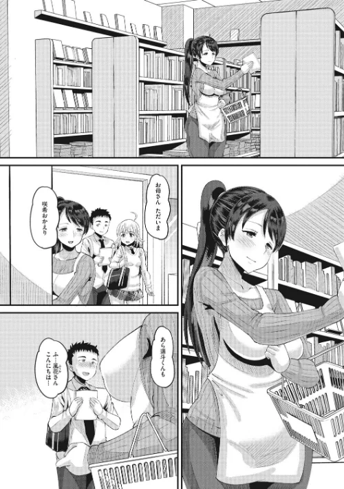 即ハメ彼女 カレ氏に絶対ナイショの中出し恋人契約 【FANZA限定】【デジタル特装版】[作]野良黒ネロ/〈エロ漫画〉 試し読みサンプル 15ページ目