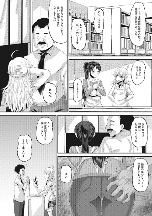 即ハメ彼女 カレ氏に絶対ナイショの中出し恋人契約 【FANZA限定】【デジタル特装版】[作]野良黒ネロ/〈エロ漫画〉 試し読みサンプル 17ページ目