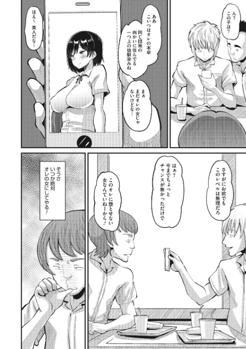 即ハメ彼女 カレ氏に絶対ナイショの中出し恋人契約 【FANZA限定】【デジタル特装版】[作]野良黒ネロ/〈エロ漫画〉 試し読みサンプル 6ページ目