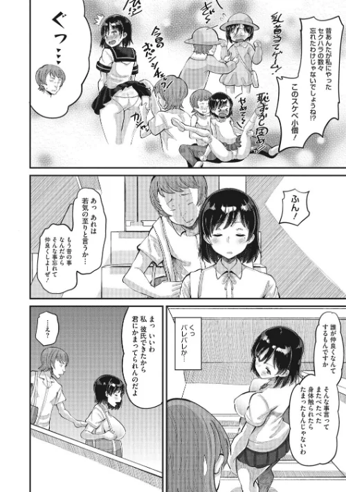 即ハメ彼女 カレ氏に絶対ナイショの中出し恋人契約 【FANZA限定】【デジタル特装版】[作]野良黒ネロ/〈エロ漫画〉 試し読みサンプル 8ページ目