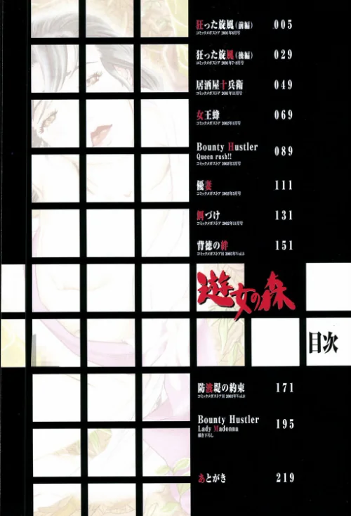 コアマガジン刊「clone人間」10冊パック[作]Clone人間/〈エロ漫画〉 試し読みサンプル 4ページ目