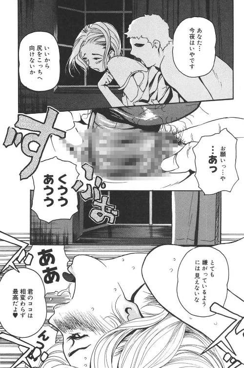 コアマガジン刊「clone人間」10冊パック[作]Clone人間/〈エロ漫画〉 試し読みサンプル 5ページ目