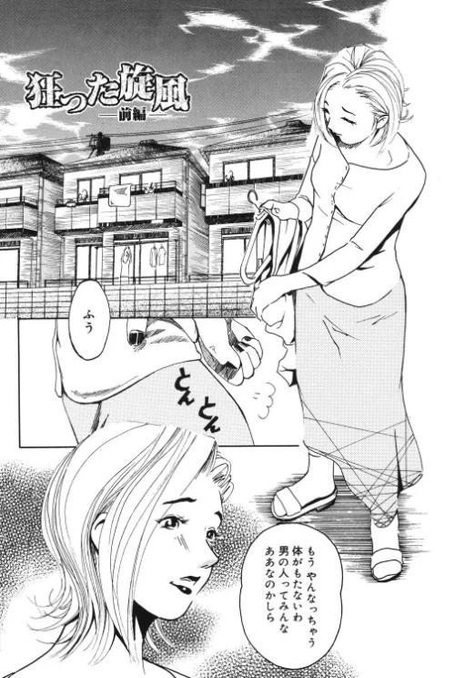 コアマガジン刊「clone人間」10冊パック[作]Clone人間/〈エロ漫画〉 試し読みサンプル 6ページ目