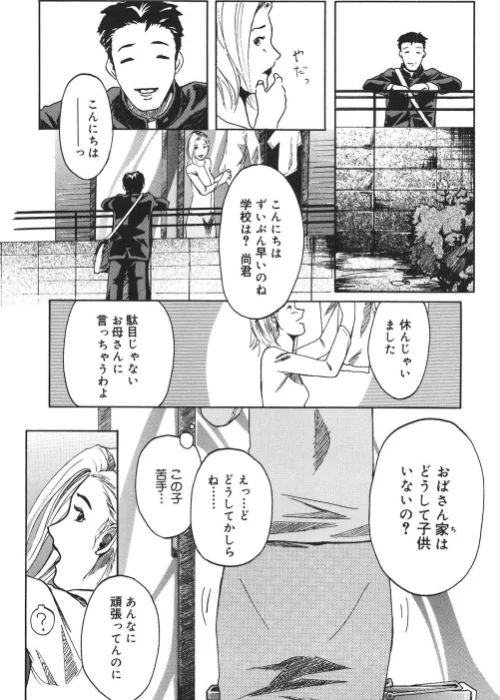 コアマガジン刊「clone人間」10冊パック[作]Clone人間/〈エロ漫画〉 試し読みサンプル 7ページ目