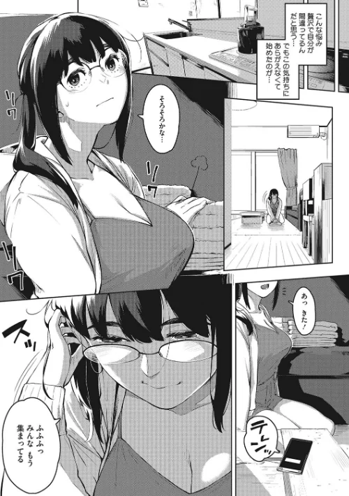 人妻の好奇心[作]ロケットモンキー/〈エロ漫画〉 試し読みサンプル 5ページ目