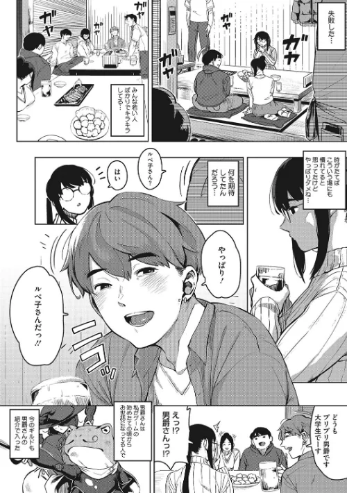 人妻の好奇心[作]ロケットモンキー/〈エロ漫画〉 試し読みサンプル 8ページ目