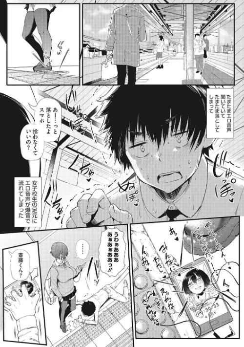 ギャルに絶対、恋しなさい☆[作]ナスムスビム/〈エロ漫画〉 試し読みサンプル 10ページ目