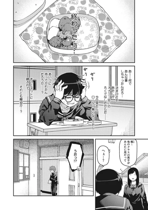 Sweet and Hot[作]紙魚丸/〈エロ漫画〉 試し読みサンプル 14ページ目