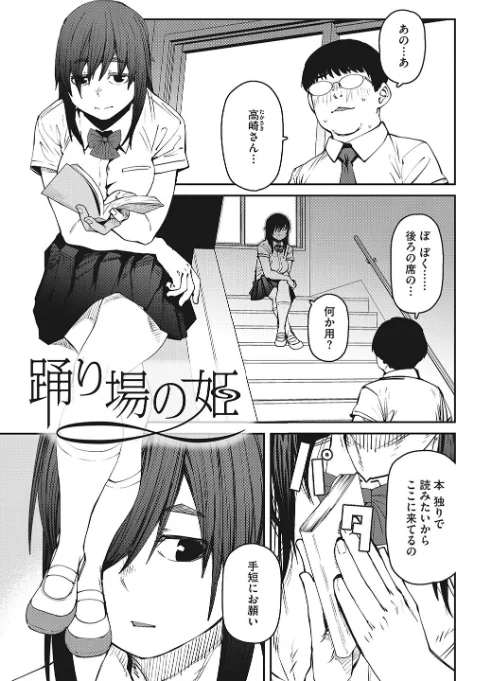 Sweet and Hot[作]紙魚丸/〈エロ漫画〉 試し読みサンプル 15ページ目