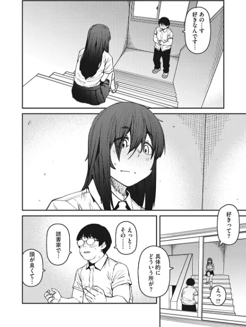 Sweet and Hot[作]紙魚丸/〈エロ漫画〉 試し読みサンプル 16ページ目