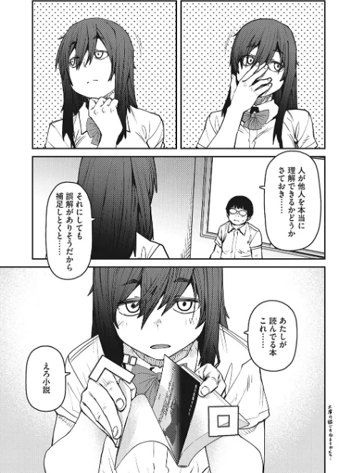 Sweet and Hot[作]紙魚丸/〈エロ漫画〉 試し読みサンプル 17ページ目
