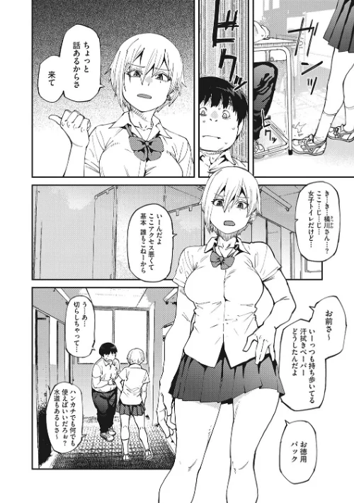 Sweet and Hot[作]紙魚丸/〈エロ漫画〉 試し読みサンプル 4ページ目