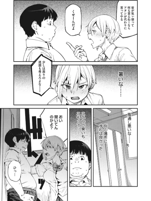 Sweet and Hot[作]紙魚丸/〈エロ漫画〉 試し読みサンプル 5ページ目