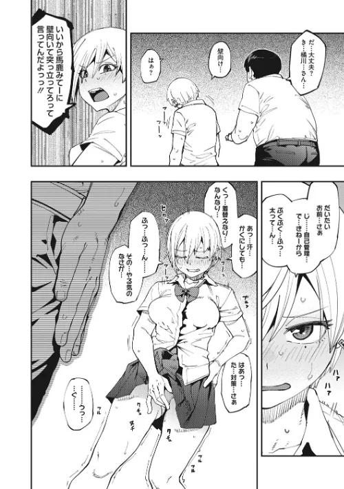 Sweet and Hot[作]紙魚丸/〈エロ漫画〉 試し読みサンプル 8ページ目