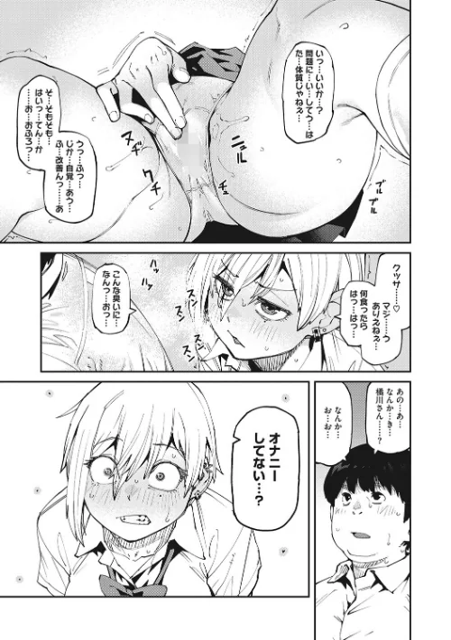 Sweet and Hot[作]紙魚丸/〈エロ漫画〉 試し読みサンプル 9ページ目
