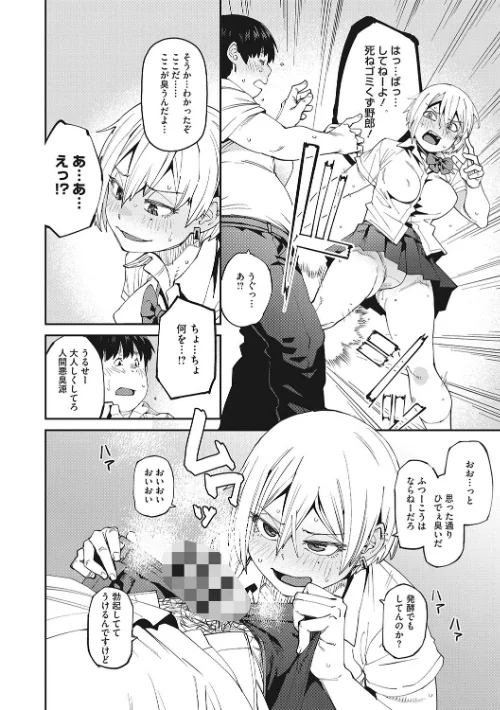 Sweet and Hot[作]紙魚丸/〈エロ漫画〉 試し読みサンプル 10ページ目