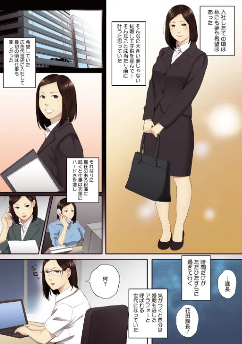 腐貞の肉体【フルカラー版】[作]荒井啓/〈エロ漫画〉 試し読みサンプル 11ページ目