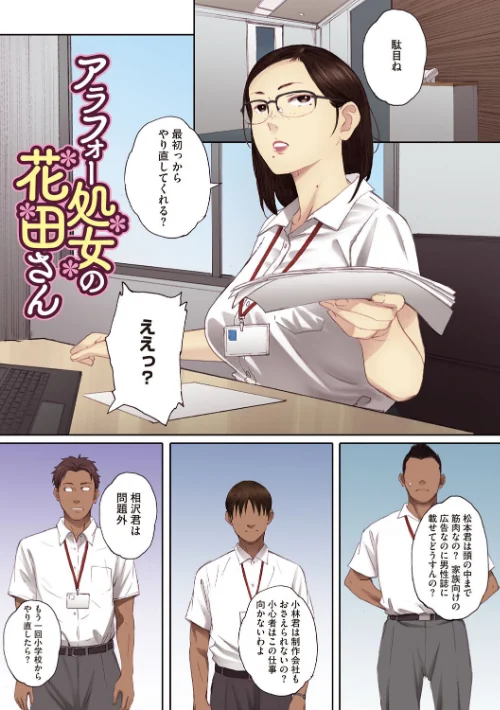 腐貞の肉体【フルカラー版】[作]荒井啓/〈エロ漫画〉 試し読みサンプル 12ページ目