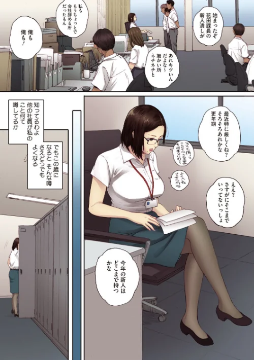 腐貞の肉体【フルカラー版】[作]荒井啓/〈エロ漫画〉 試し読みサンプル 13ページ目