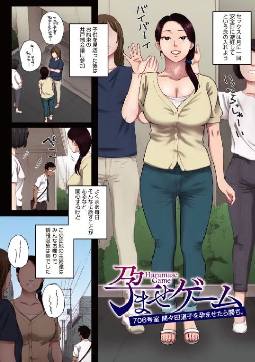腐貞の肉体【フルカラー版】[作]荒井啓/〈エロ漫画〉 試し読みサンプル 4ページ目