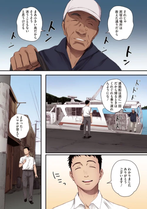 腐貞の肉体【フルカラー版】[作]荒井啓/〈エロ漫画〉 試し読みサンプル 7ページ目