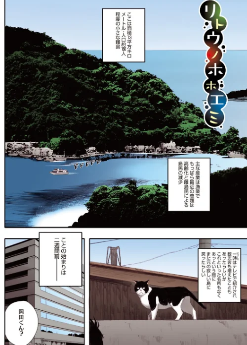 腐貞の肉体【フルカラー版】[作]荒井啓/〈エロ漫画〉 試し読みサンプル 8ページ目
