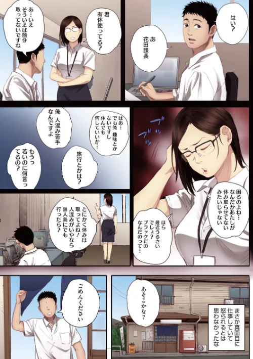 腐貞の肉体【フルカラー版】[作]荒井啓/〈エロ漫画〉 試し読みサンプル 9ページ目