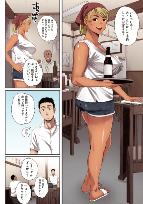 腐貞の肉体【フルカラー版】[作]荒井啓/〈エロ漫画〉 試し読みサンプル 10ページ目