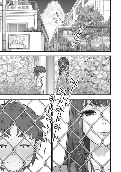 あの日彼女が見せた顔。[作]神楽もろみ/〈エロ漫画〉 試し読みサンプル 11ページ目