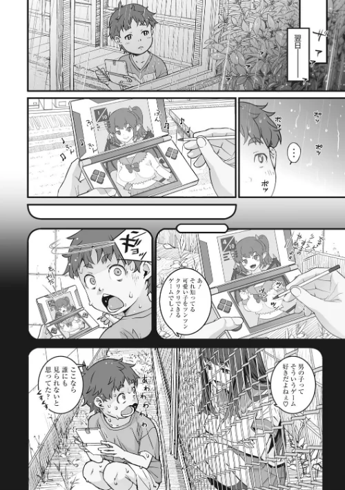あの日彼女が見せた顔。[作]神楽もろみ/〈エロ漫画〉 試し読みサンプル 14ページ目