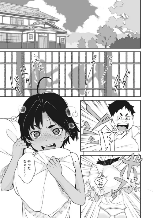 あの日彼女が見せた顔。[作]神楽もろみ/〈エロ漫画〉 試し読みサンプル 15ページ目