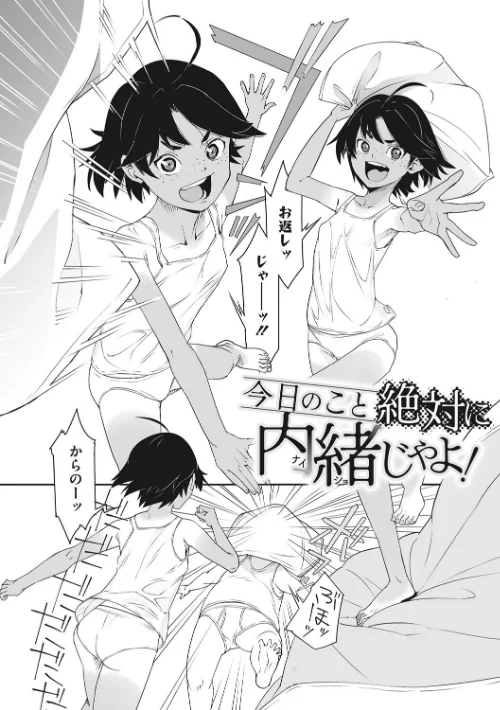 あの日彼女が見せた顔。[作]神楽もろみ/〈エロ漫画〉 試し読みサンプル 16ページ目