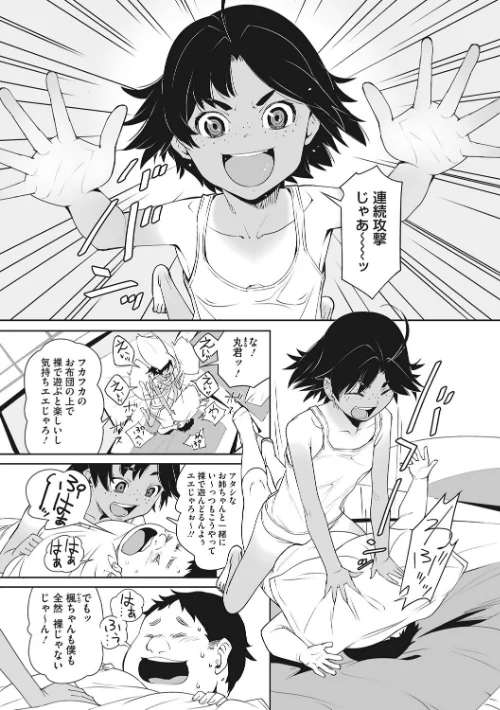 あの日彼女が見せた顔。[作]神楽もろみ/〈エロ漫画〉 試し読みサンプル 17ページ目