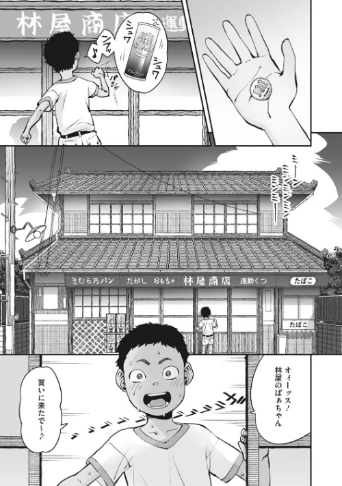 あの日彼女が見せた顔。[作]神楽もろみ/〈エロ漫画〉 試し読みサンプル 3ページ目
