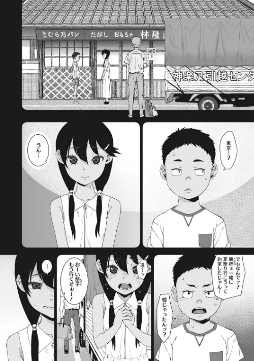 あの日彼女が見せた顔。[作]神楽もろみ/〈エロ漫画〉 試し読みサンプル 8ページ目