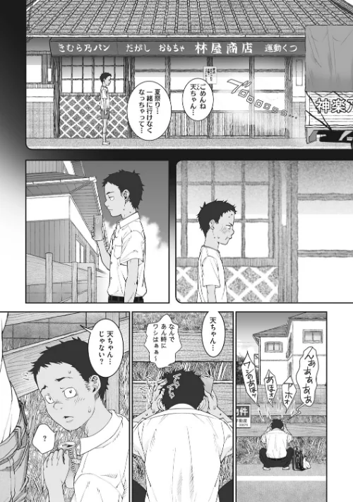 あの日彼女が見せた顔。[作]神楽もろみ/〈エロ漫画〉 試し読みサンプル 9ページ目