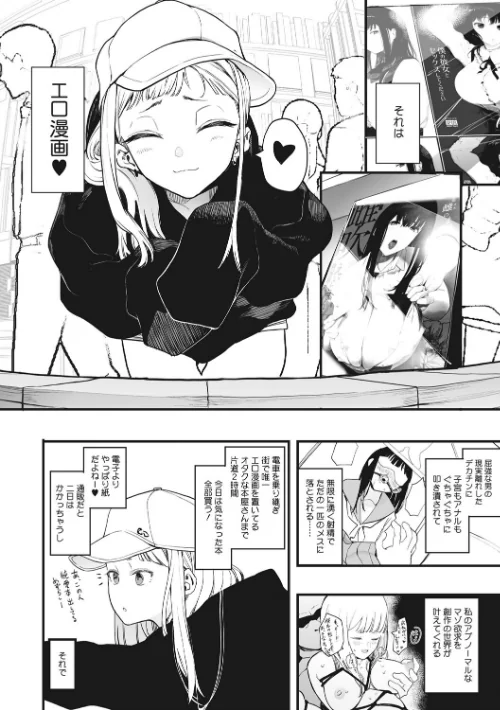 えいとまん先生のおかげで彼女ができました！[作]えいとまん/〈エロ漫画〉 試し読みサンプル 4ページ目