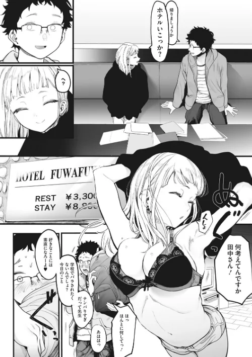 えいとまん先生のおかげで彼女ができました！[作]えいとまん/〈エロ漫画〉 試し読みサンプル 10ページ目