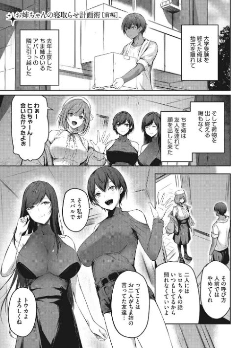カラダアワセ 【デジタル特装版】[作]雪咲みあれ/〈エロ漫画〉 試し読みサンプル 3ページ目