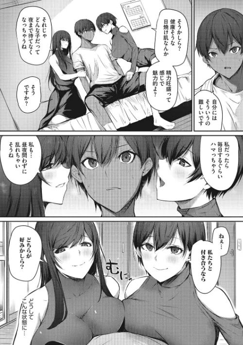 カラダアワセ 【デジタル特装版】[作]雪咲みあれ/〈エロ漫画〉 試し読みサンプル 6ページ目