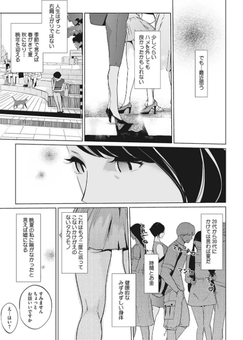 雲上アクメ ご用命は高級交尾 【デジタル特装版】[作]Clone人間/〈エロ漫画〉 試し読みサンプル 5ページ目