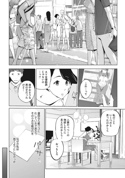 雲上アクメ ご用命は高級交尾 【デジタル特装版】[作]Clone人間/〈エロ漫画〉 試し読みサンプル 6ページ目