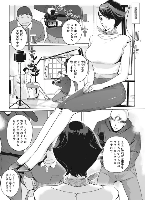 雲上アクメ ご用命は高級交尾 【デジタル特装版】[作]Clone人間/〈エロ漫画〉 試し読みサンプル 7ページ目