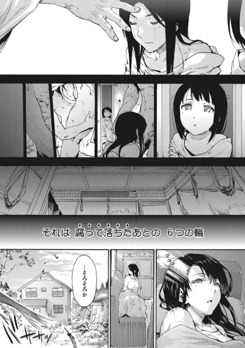 ハーレム・カルト[作]宇場義行/〈エロ漫画〉 試し読みサンプル 3ページ目