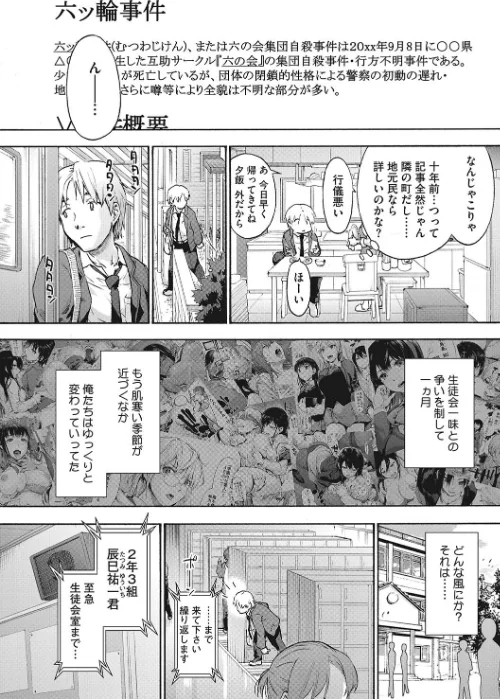 ハーレム・カルト[作]宇場義行/〈エロ漫画〉 試し読みサンプル 4ページ目
